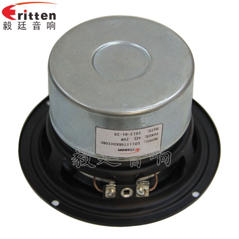 115mm20W双磁防磁HIFI音箱喇叭