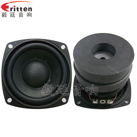 3寸20W全频HiFi音箱喇叭