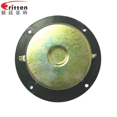 4寸20W多媒体音箱喇叭