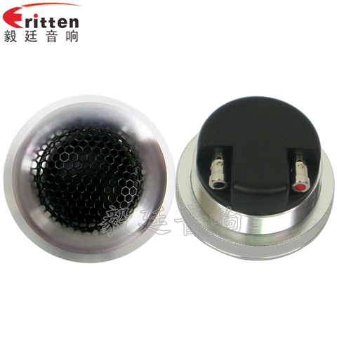 2.3寸20瓦汽车音响中高音喇叭