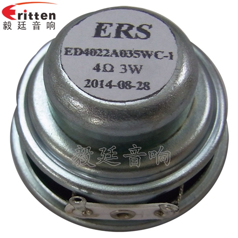 40mm全频内磁故事机喇叭