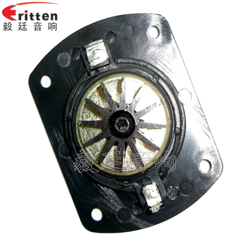 2.5寸25芯15瓦学习机喇叭