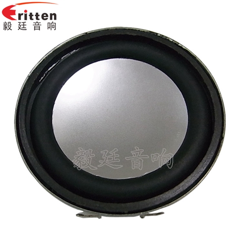 2寸5w全频学习机喇叭