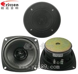 4寸10W全频多媒体音箱喇叭