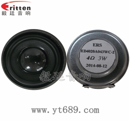 4欧3瓦16芯全频喇叭