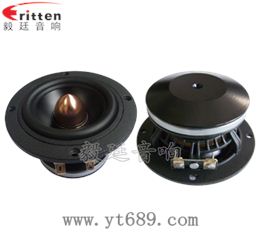 3寸20w汽车全频喇叭