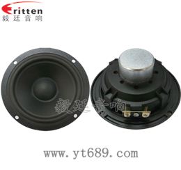 4.5寸HiFi音箱中低音喇叭