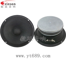 6.5寸汽车音响中音喇叭