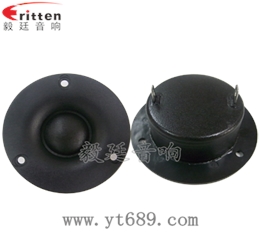 70mm音箱丝膜高音喇叭