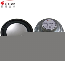 52mm 4Ω5w16芯全频喇叭