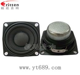 53mm2欧8瓦喇叭--喇叭厂家