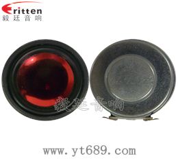 36mm内磁全频喇叭
