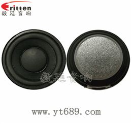 20芯8瓦52mm内磁全频喇叭