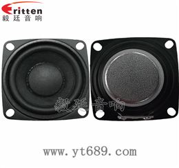 2寸20芯8瓦内磁全频喇叭