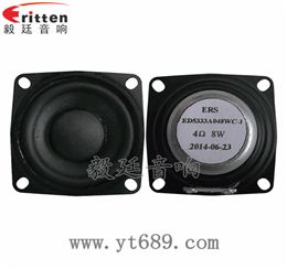 2寸20芯8瓦全频喇叭