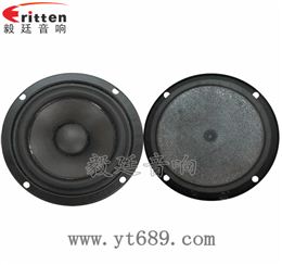 3寸20芯15瓦外磁全频喇叭