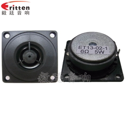 52mm多媒体高音喇叭