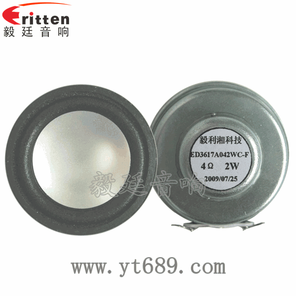 58mm20芯8瓦内磁全频喇叭正反面