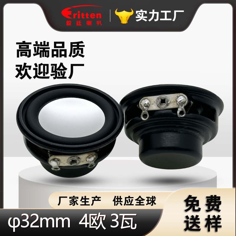 蓝牙音箱喇叭