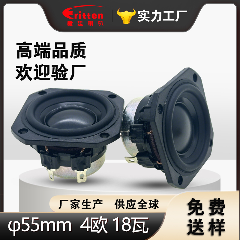 毅廷音响 2 英寸铝盆全频喇叭 | 宽频响耐候性专业发声单元